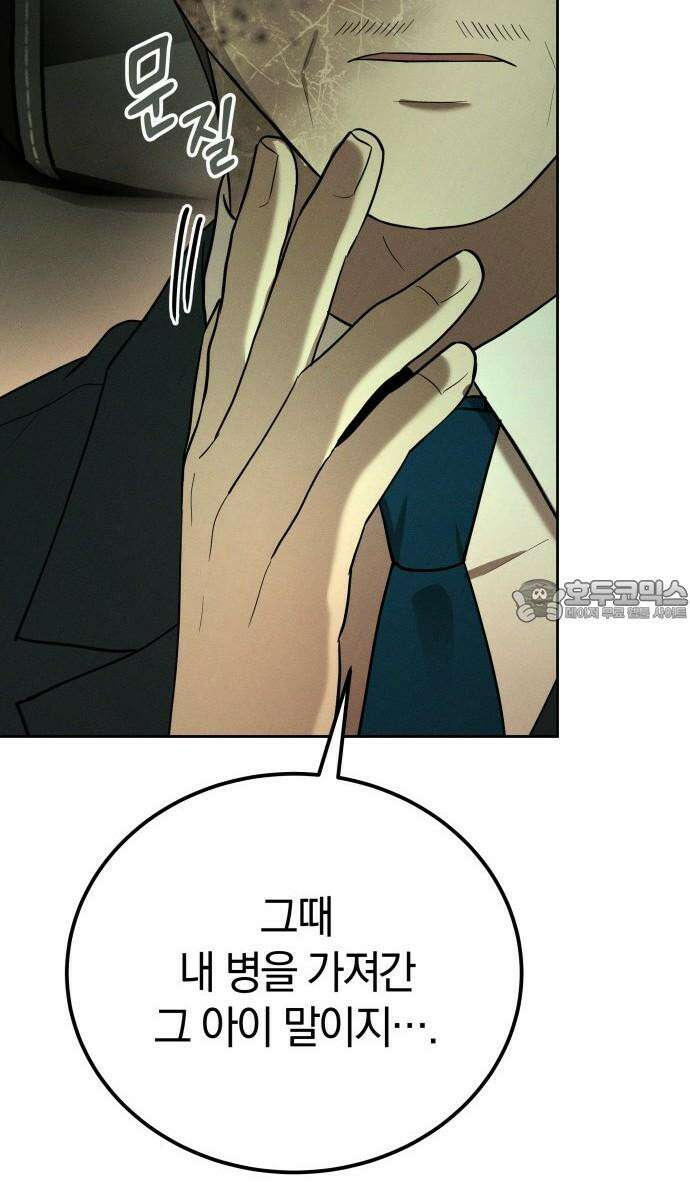 시프트 21화 69