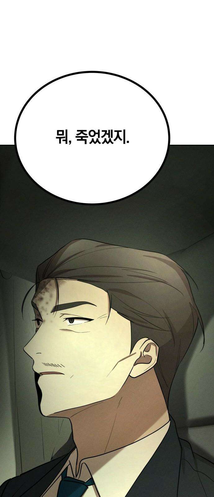 시프트 21화 70