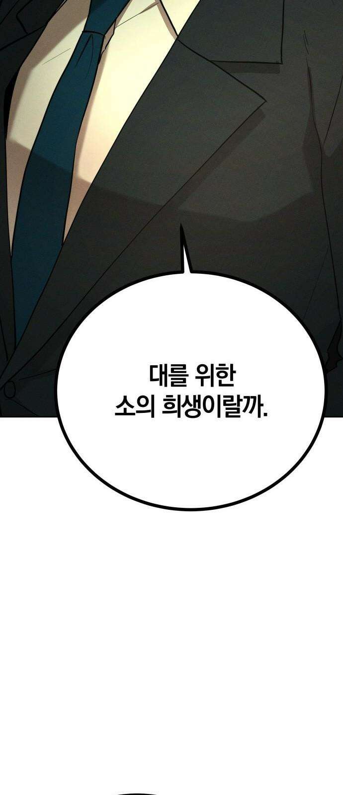 시프트 21화 71