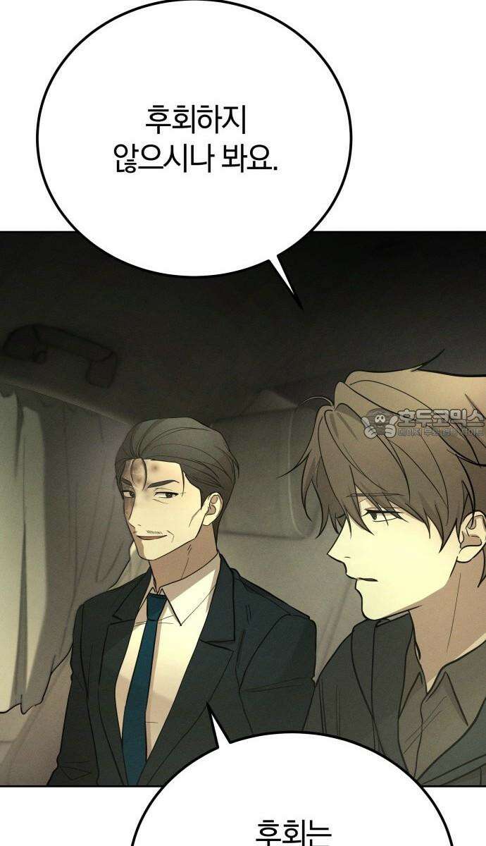 시프트 21화 72