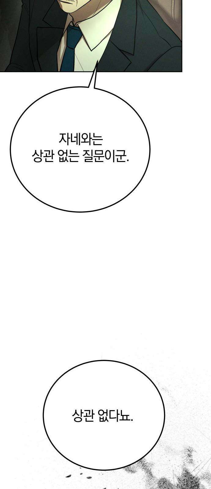 시프트 21화 76