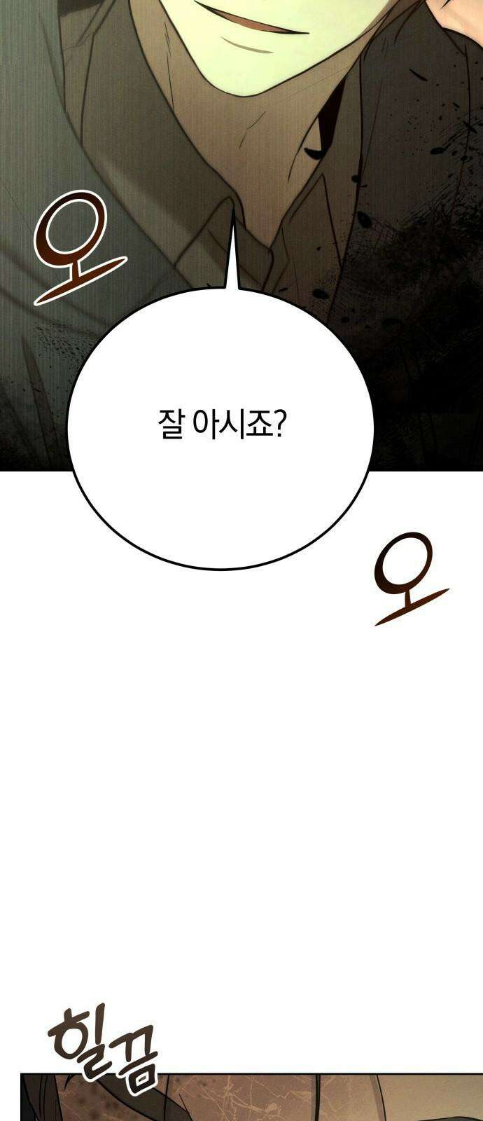 시프트 21화 82