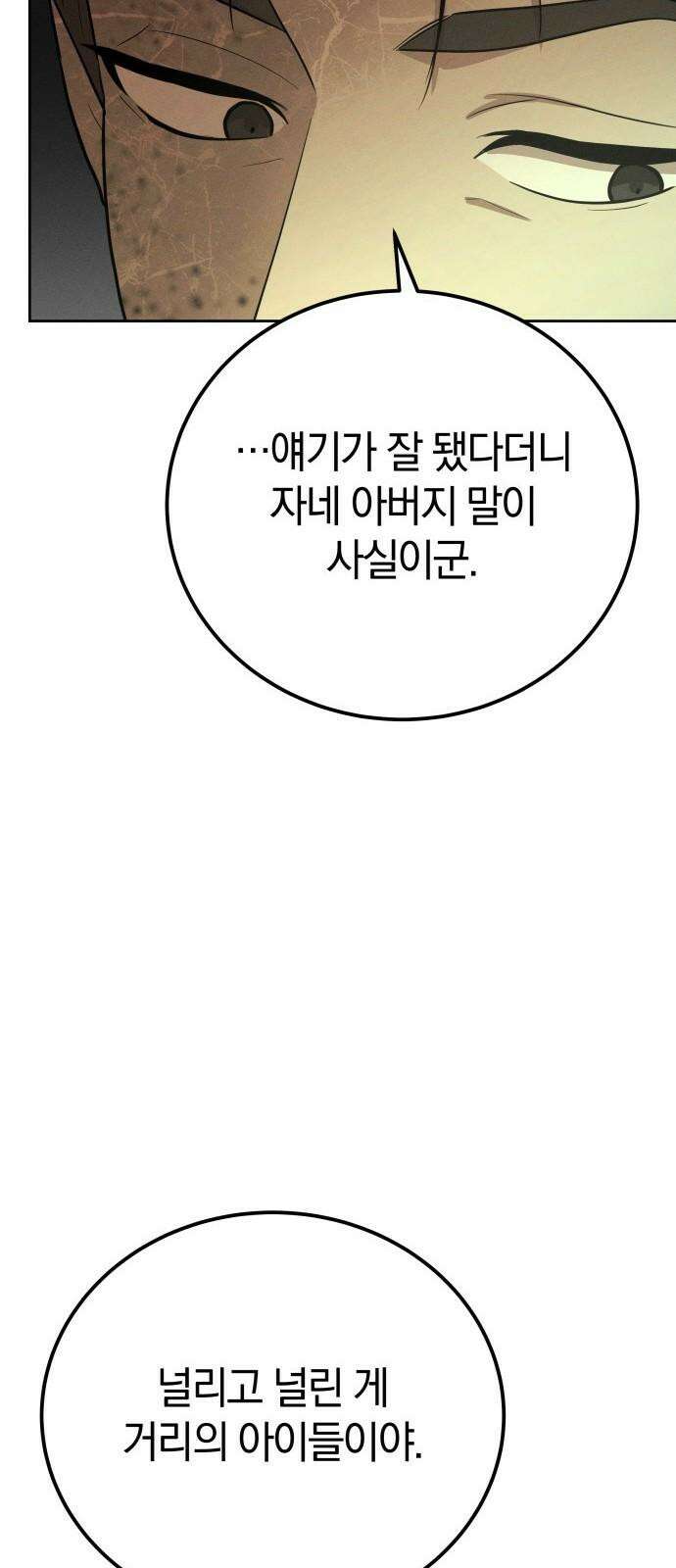 시프트 21화 83