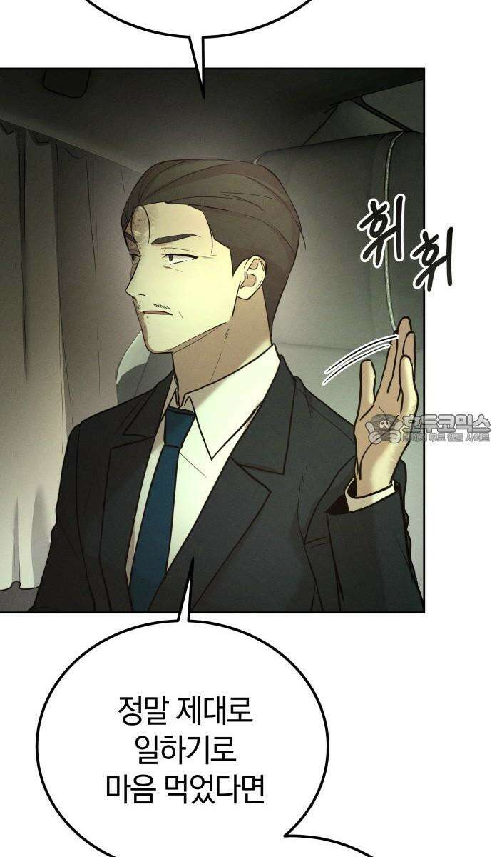시프트 21화 84