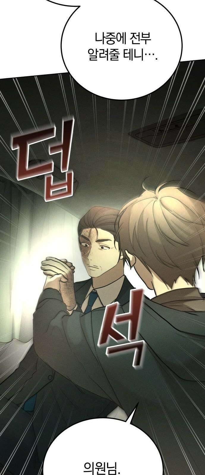 시프트 21화 85