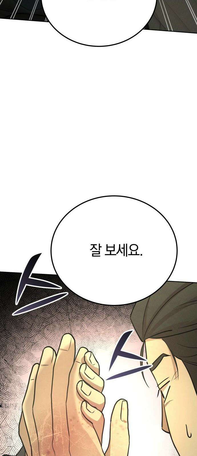 시프트 21화 86