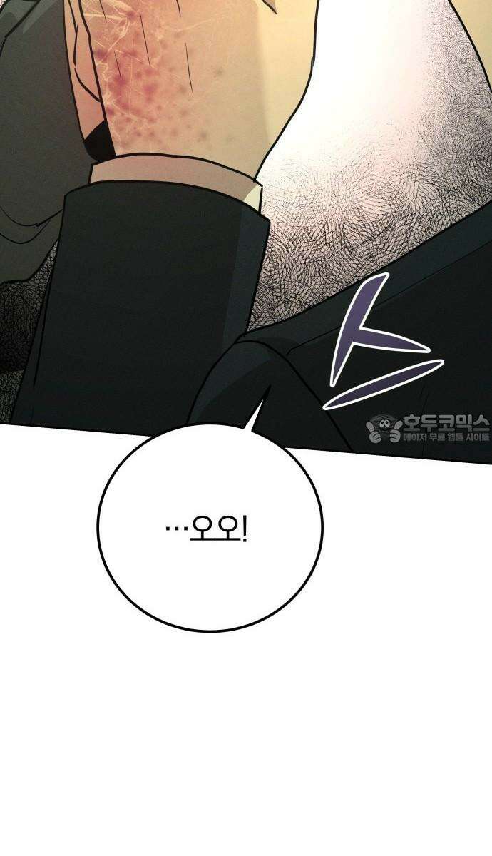 시프트 21화 87