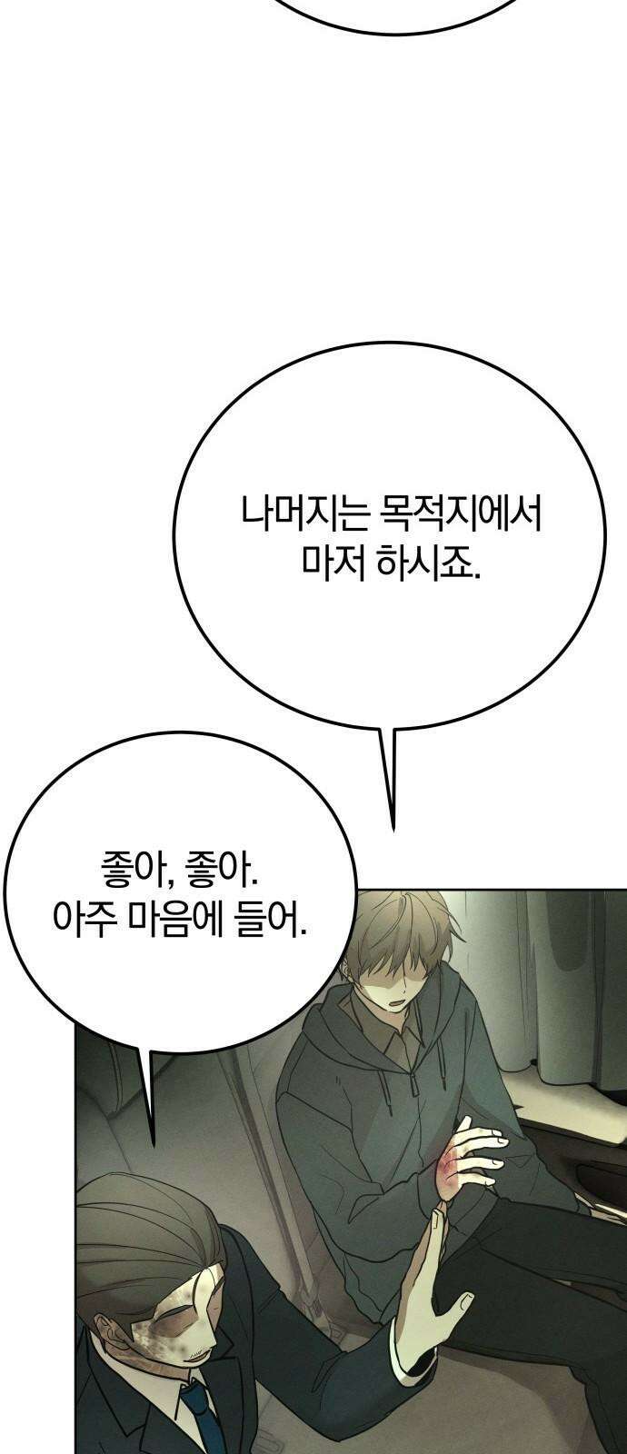 시프트 21화 89