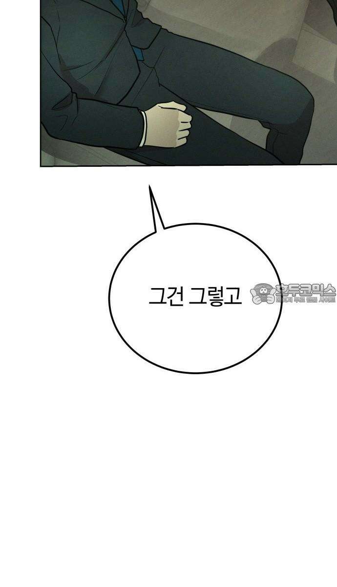 시프트 21화 90