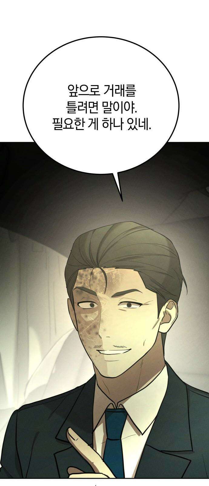 시프트 21화 91