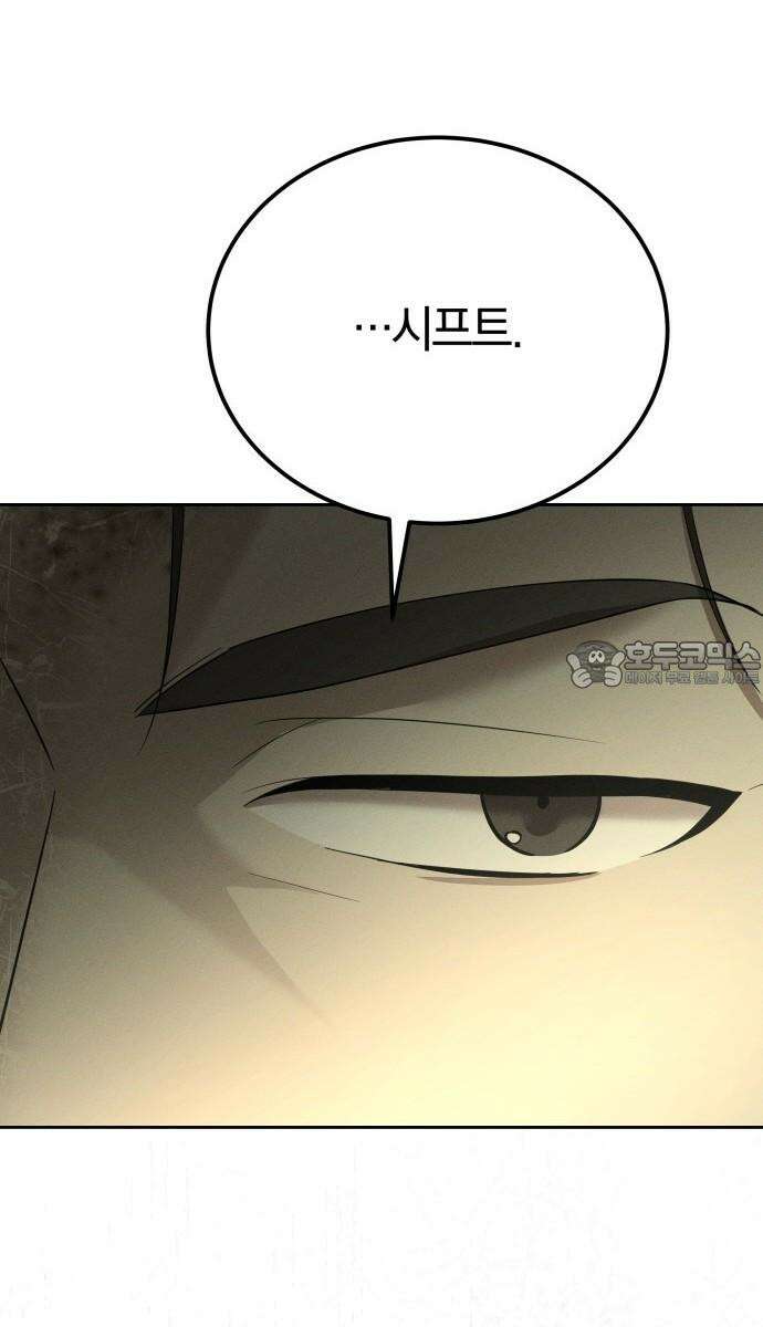 시프트 21화 93