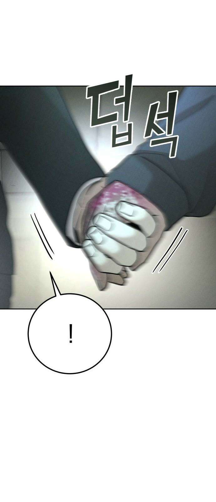 시프트 21화 97