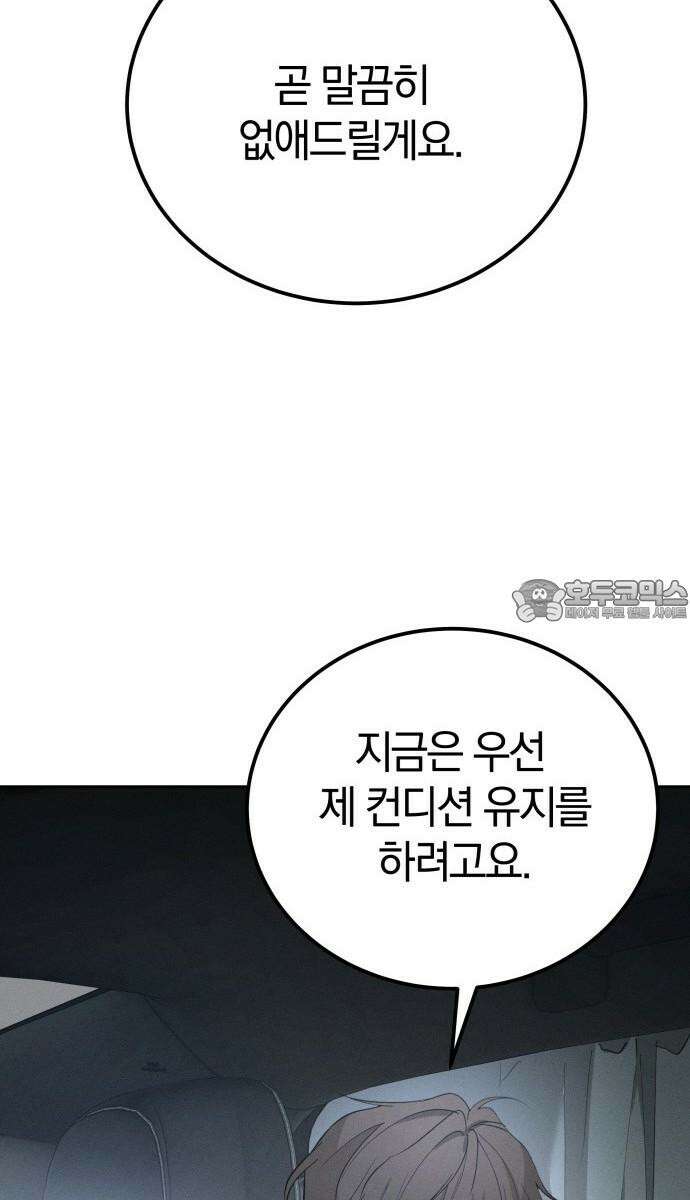 시프트 21화 99