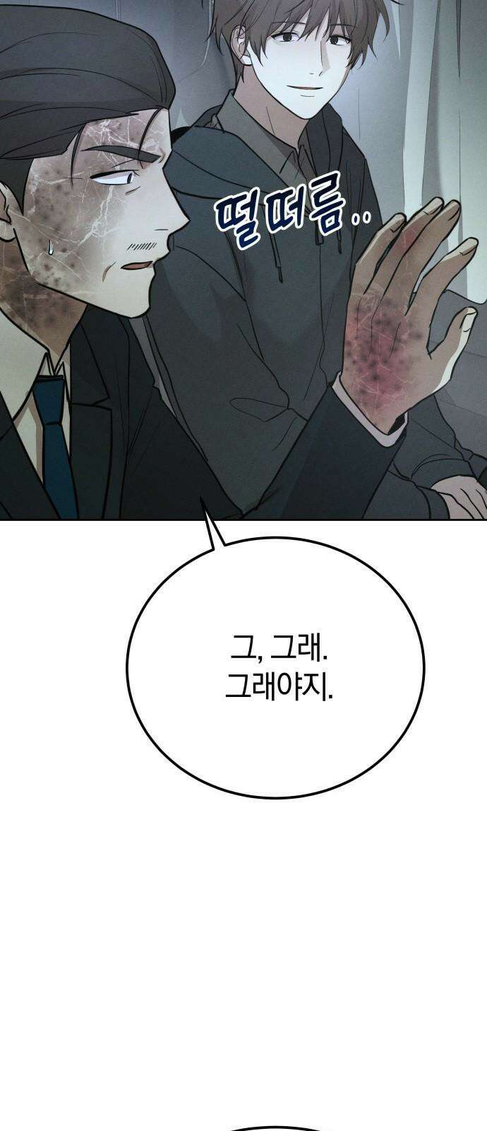 시프트 21화 100