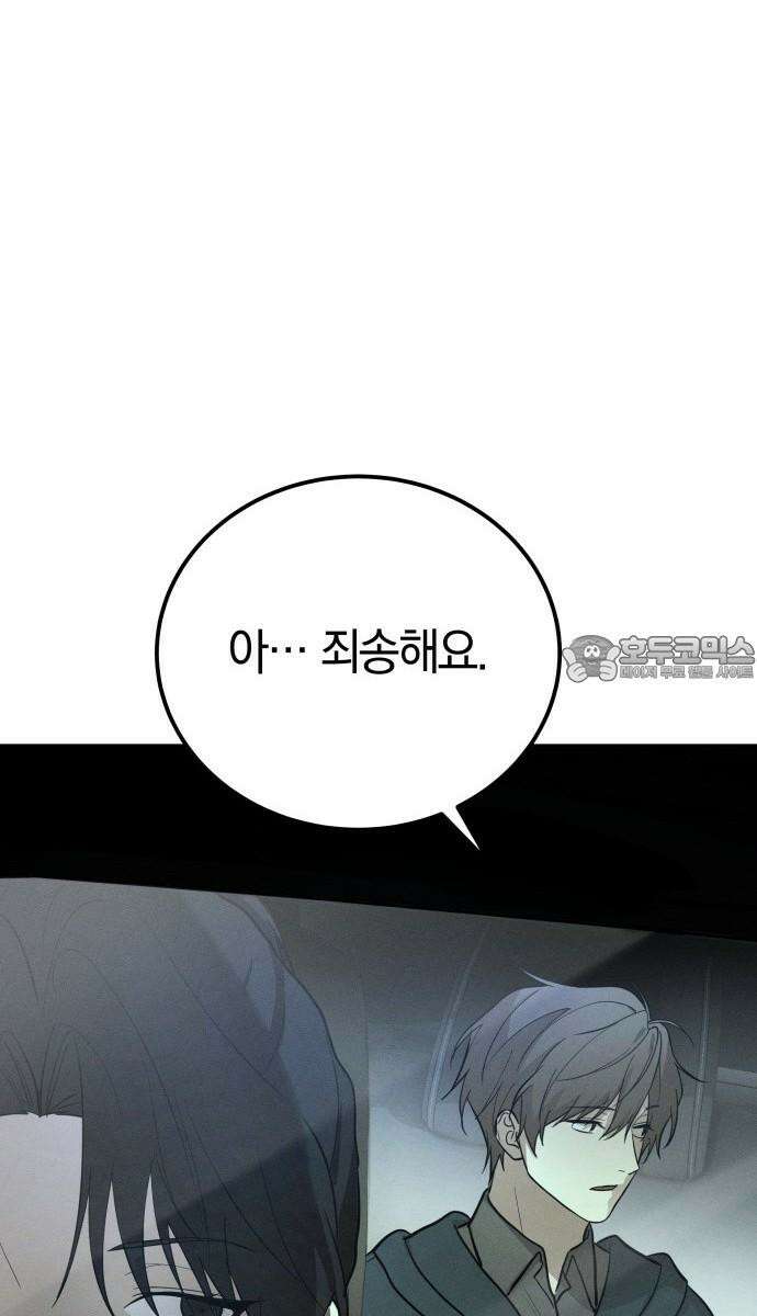 시프트 21화 102