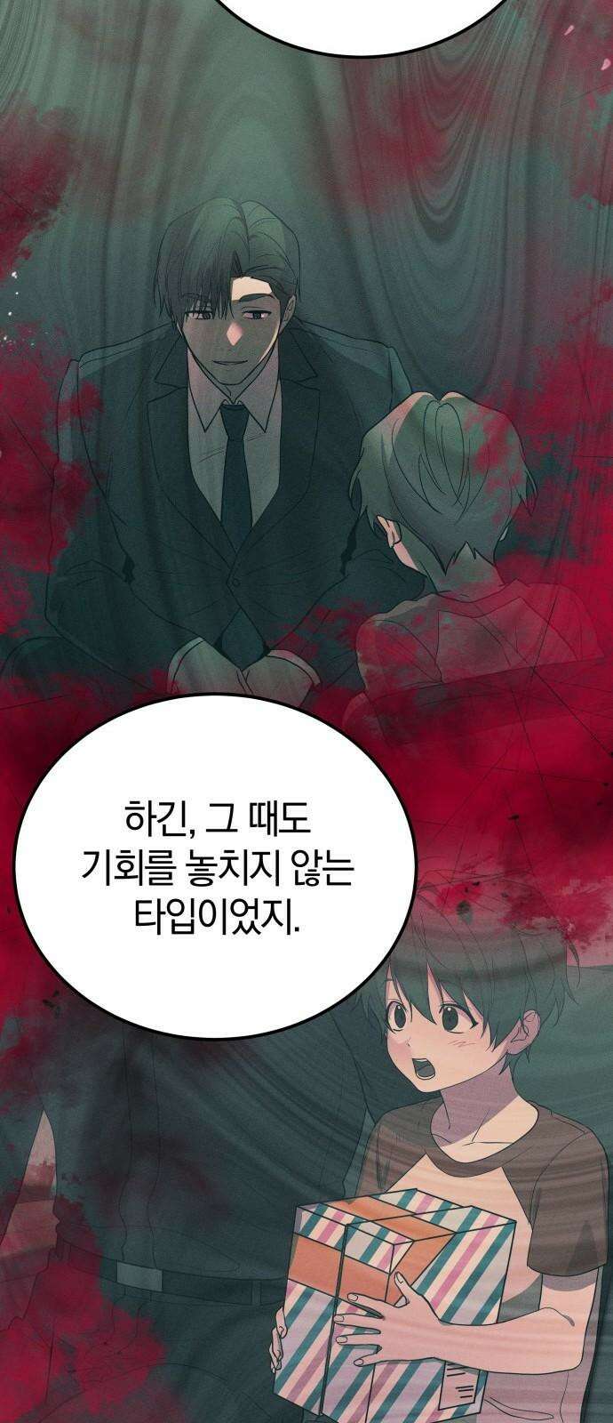 시프트 21화 104
