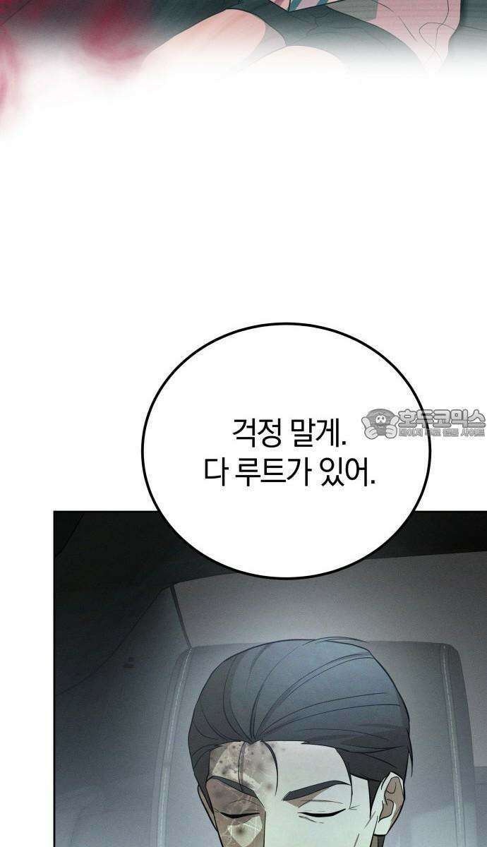 시프트 21화 105