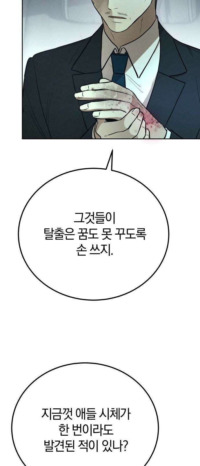 시프트 21화 106