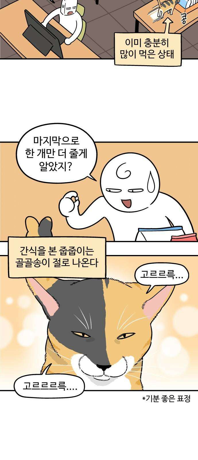 노곤하개 쇼츠 최애 간식 4