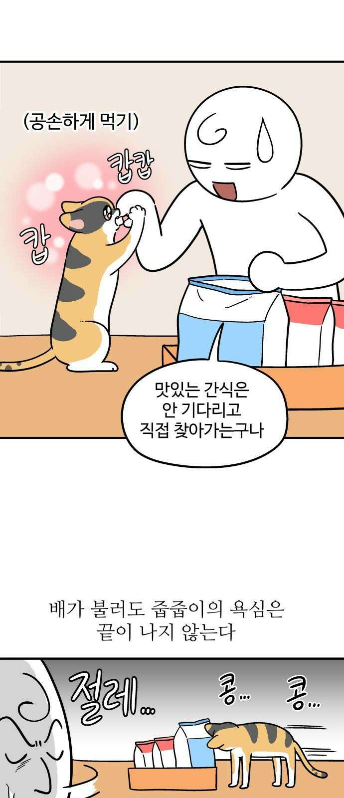 노곤하개 쇼츠 최애 간식 5