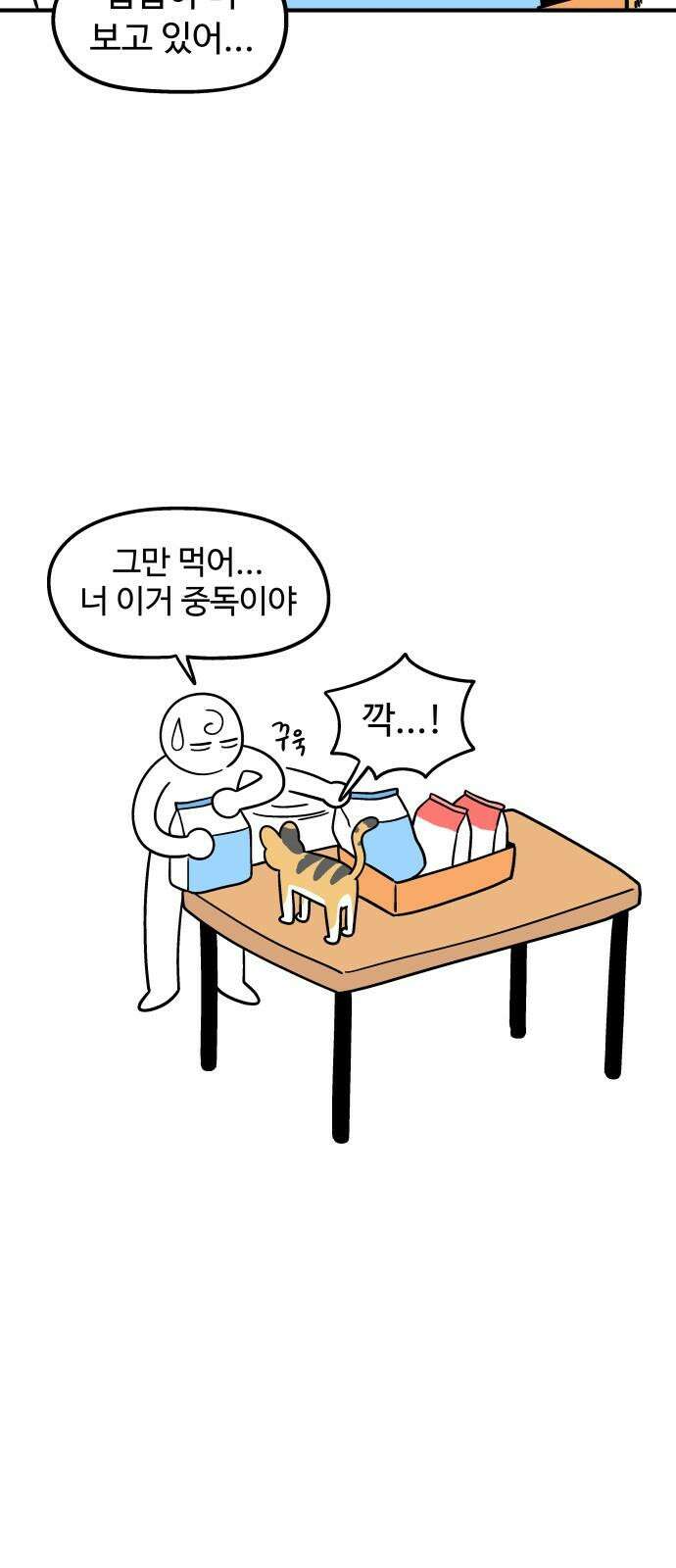 노곤하개 쇼츠 최애 간식 7