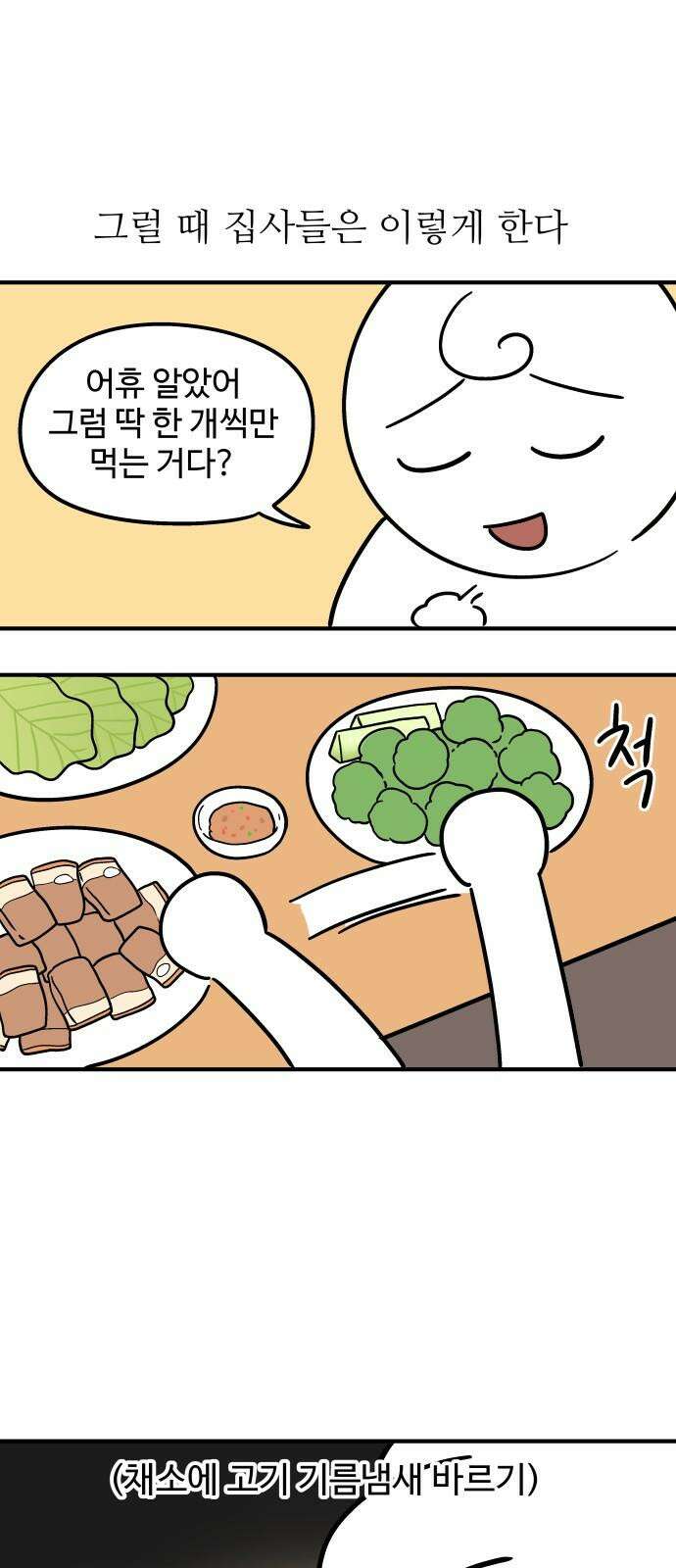 노곤하개 쇼츠 최애 간식 13