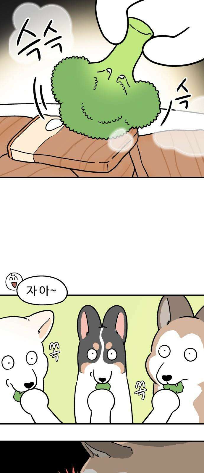 노곤하개 쇼츠 최애 간식 14