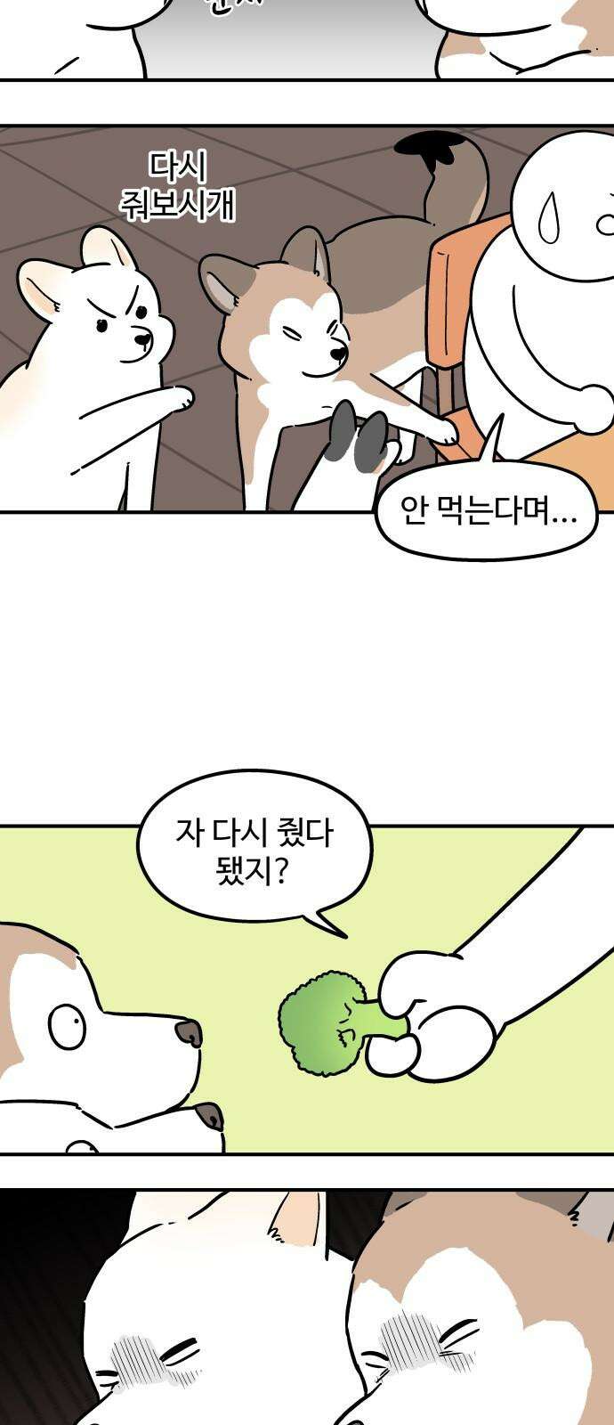 노곤하개 쇼츠 최애 간식 17