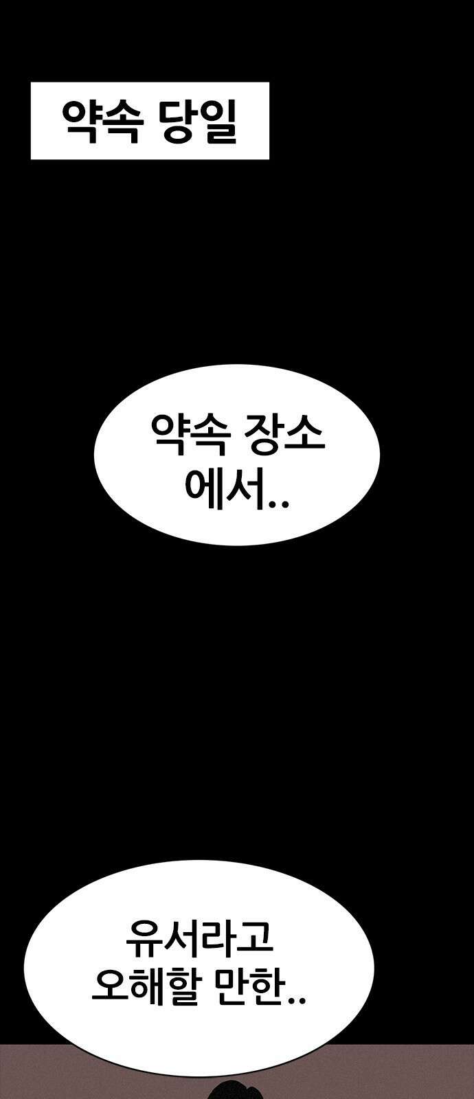 수사9단0 19화 고백 마지막 1