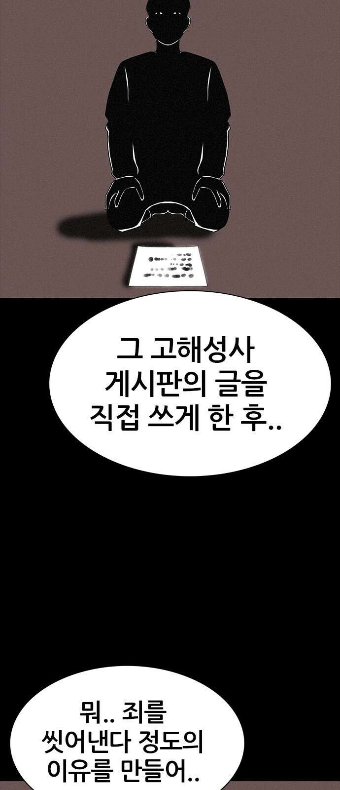 수사9단0 19화 고백 마지막 2