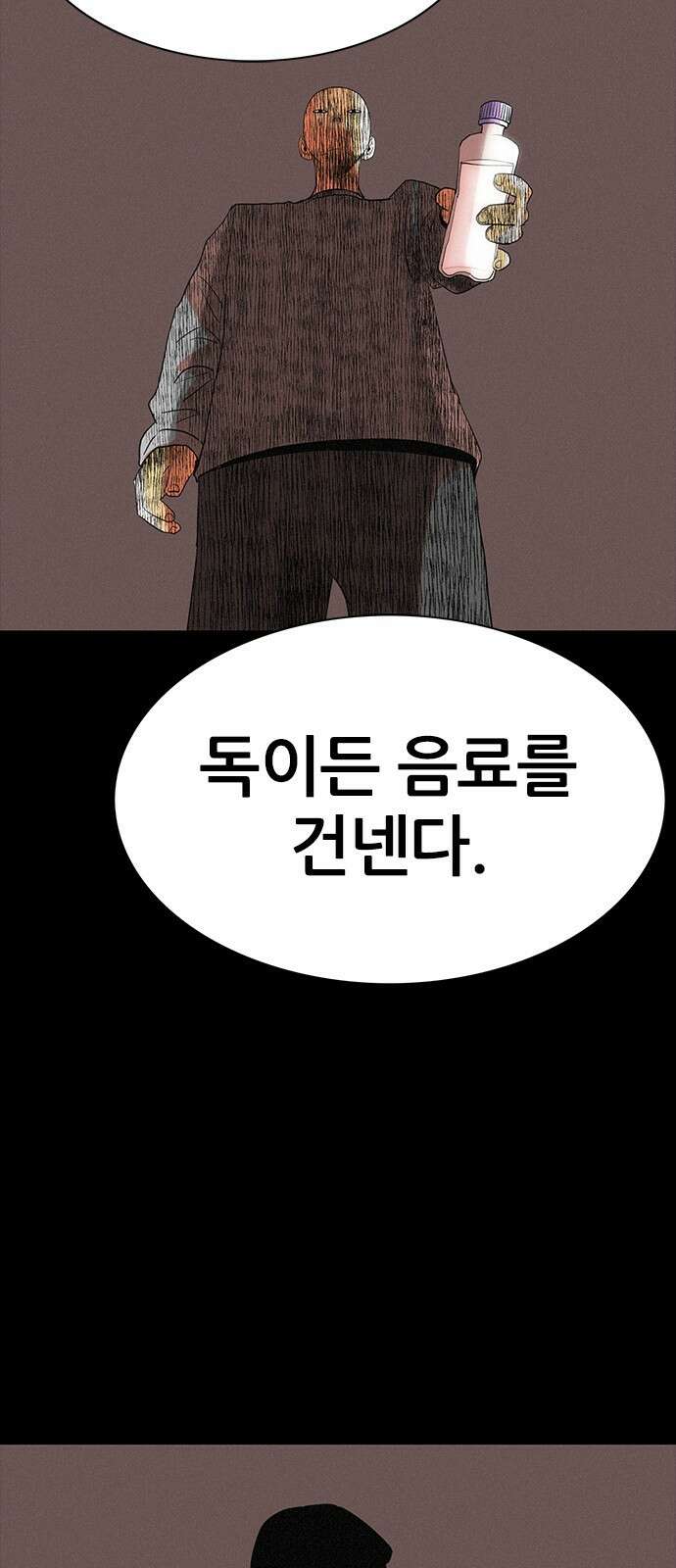 수사9단0 19화 고백 마지막 3