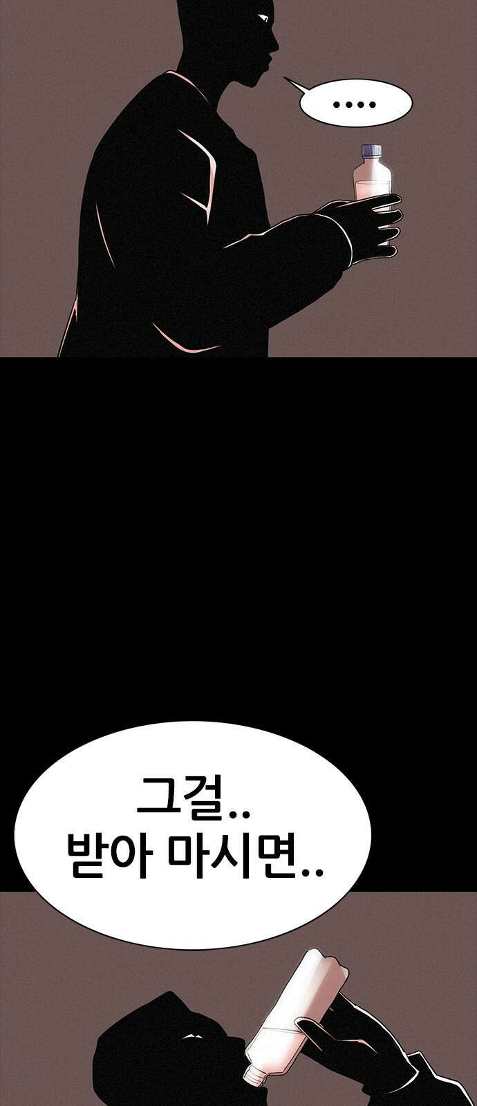 수사9단0 19화 고백 마지막 4