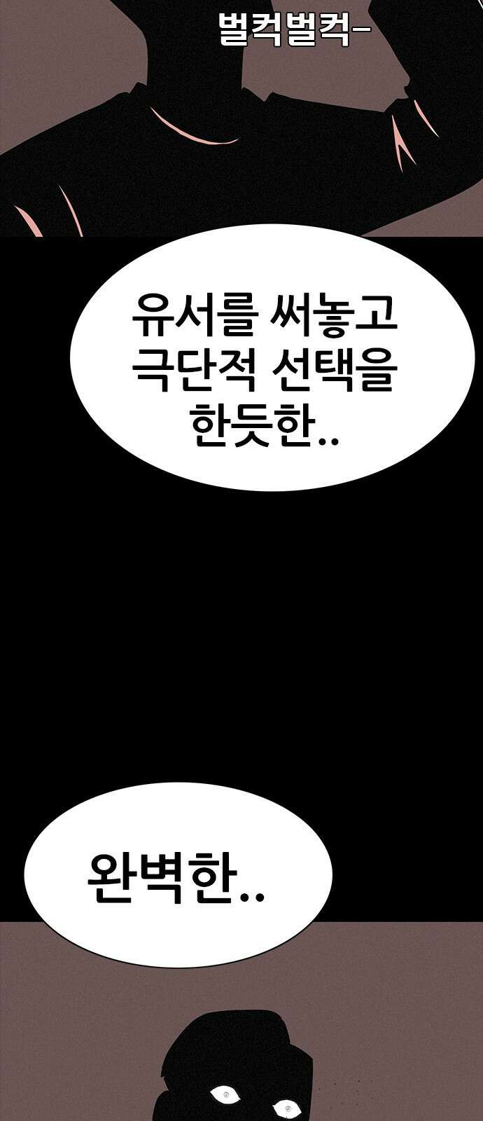 수사9단0 19화 고백 마지막 5