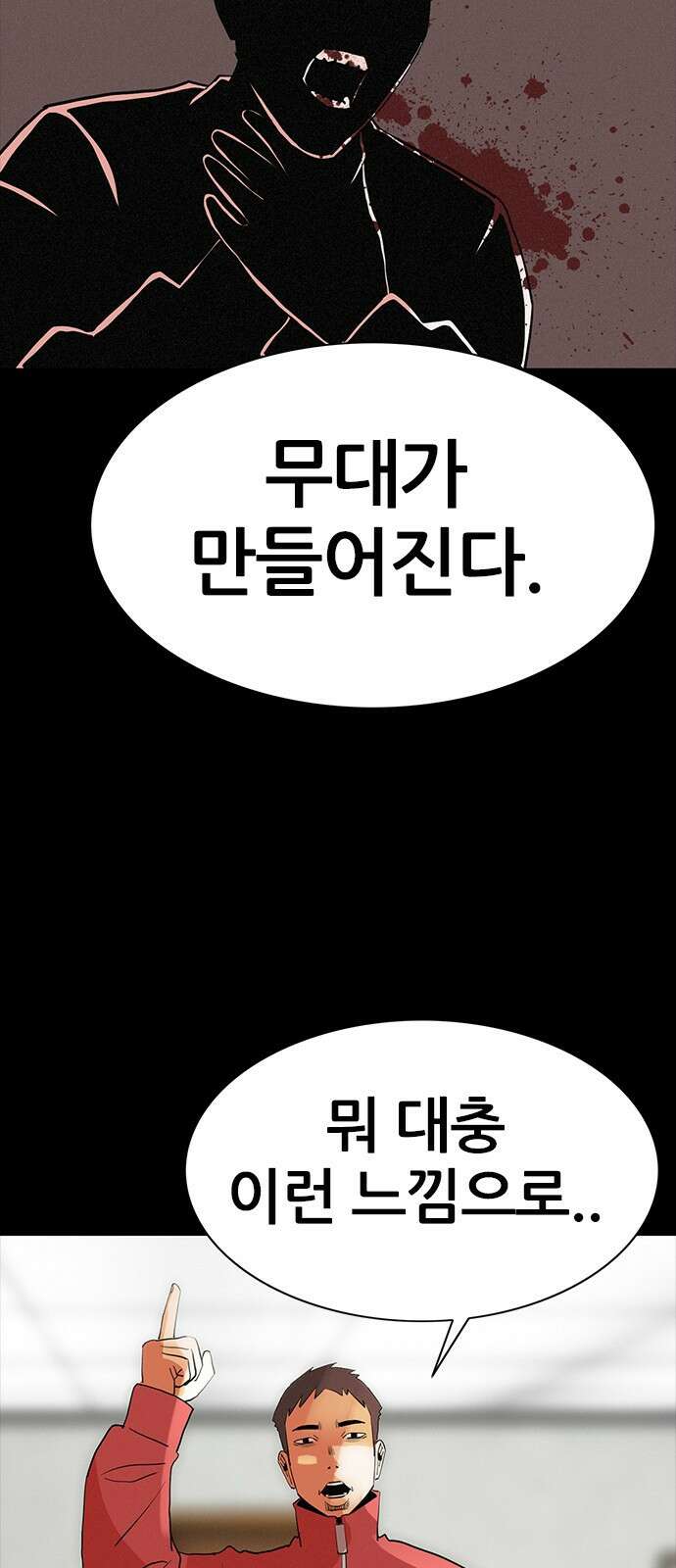 수사9단0 19화 고백 마지막 6