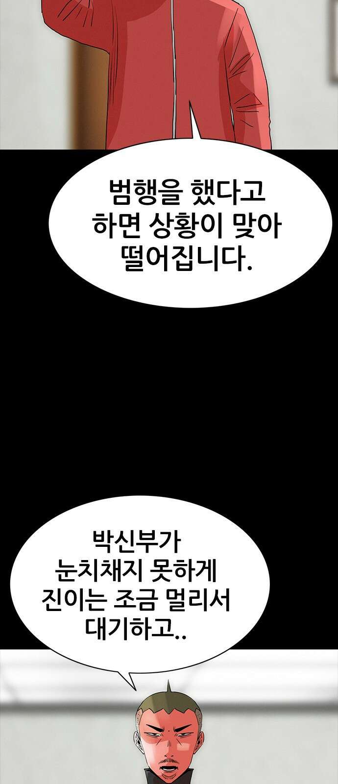 수사9단0 19화 고백 마지막 7