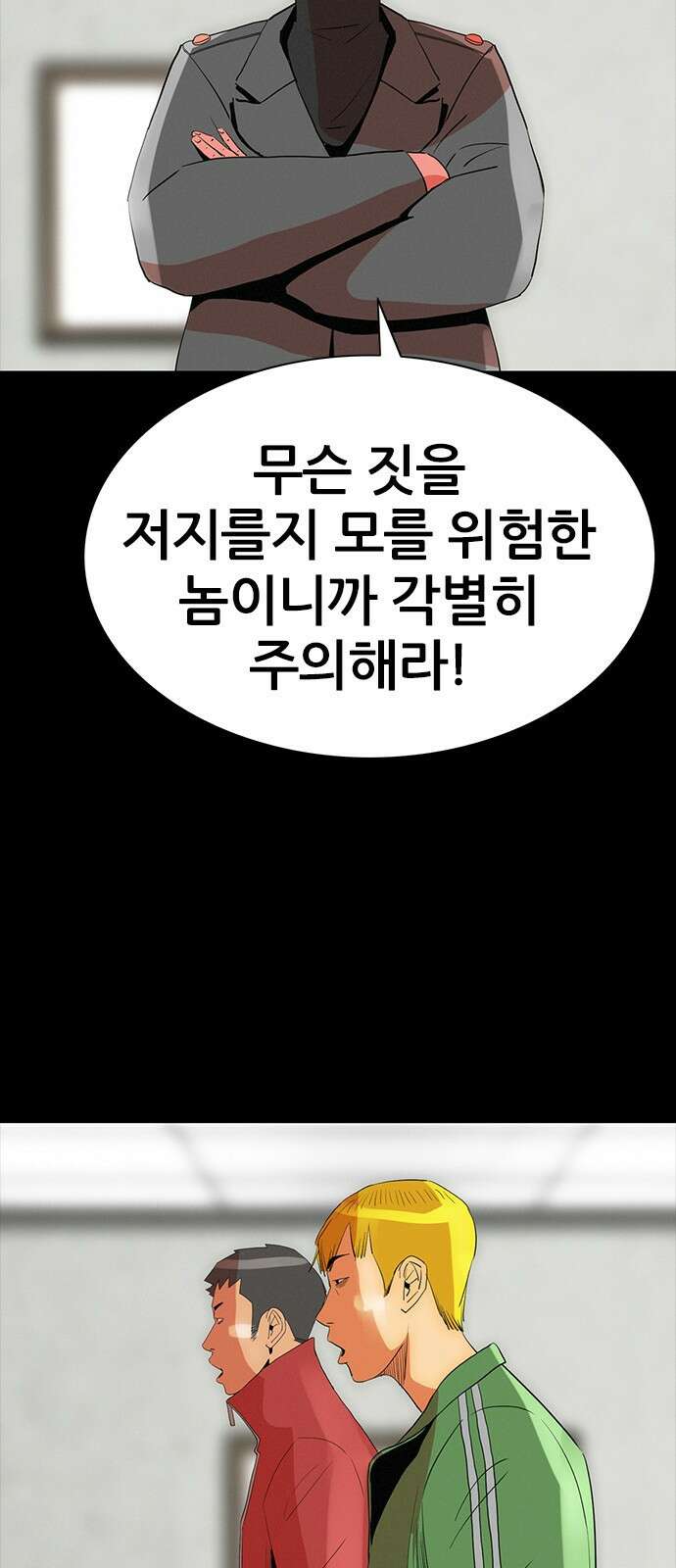 수사9단0 19화 고백 마지막 8