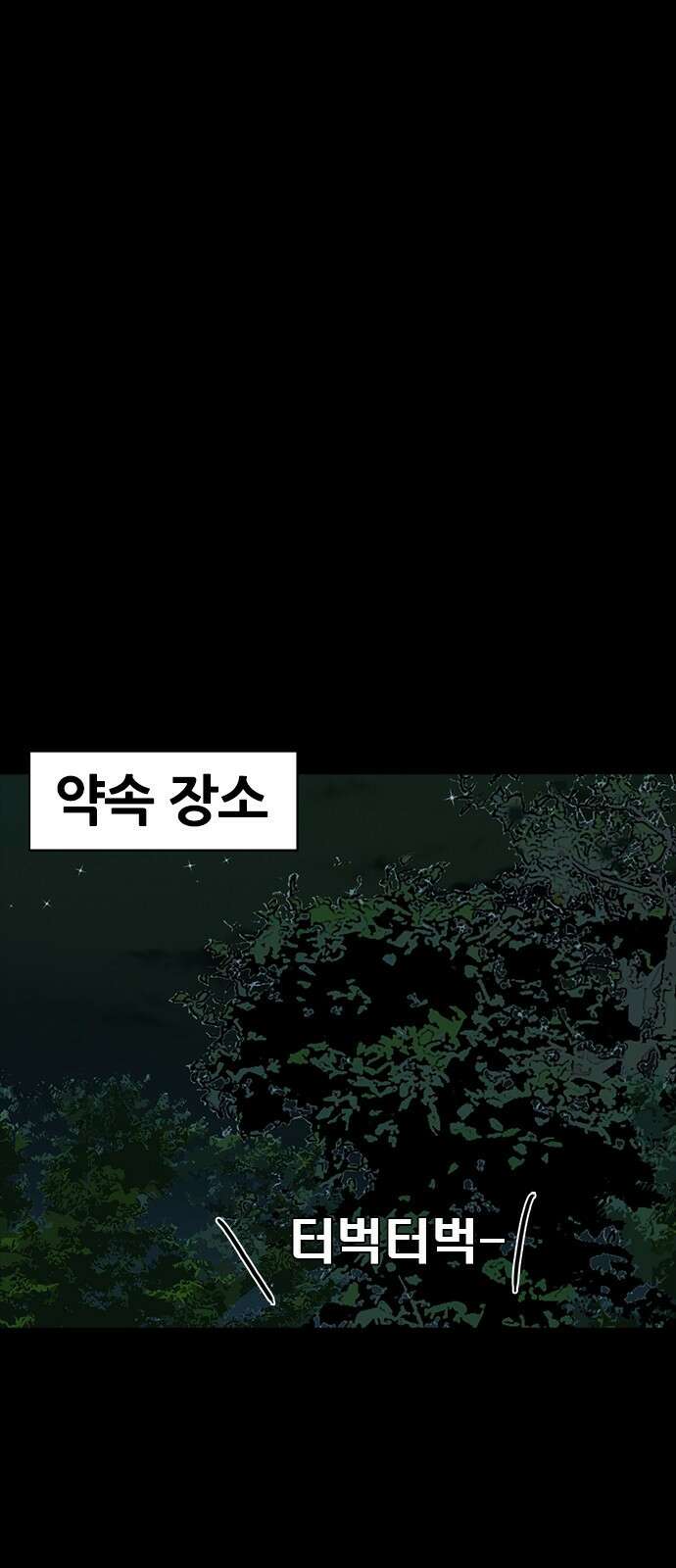 수사9단0 19화 고백 마지막 10