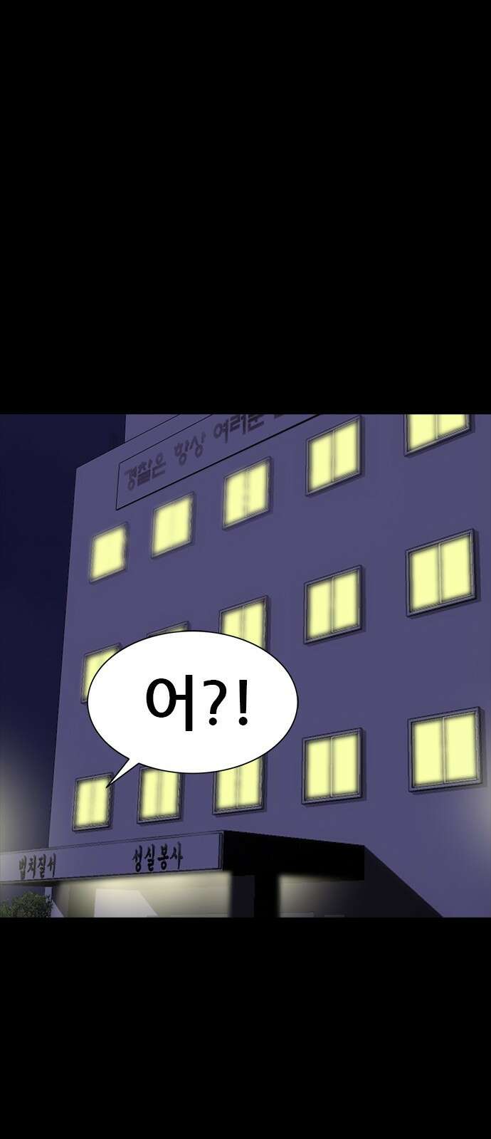수사9단0 19화 고백 마지막 13