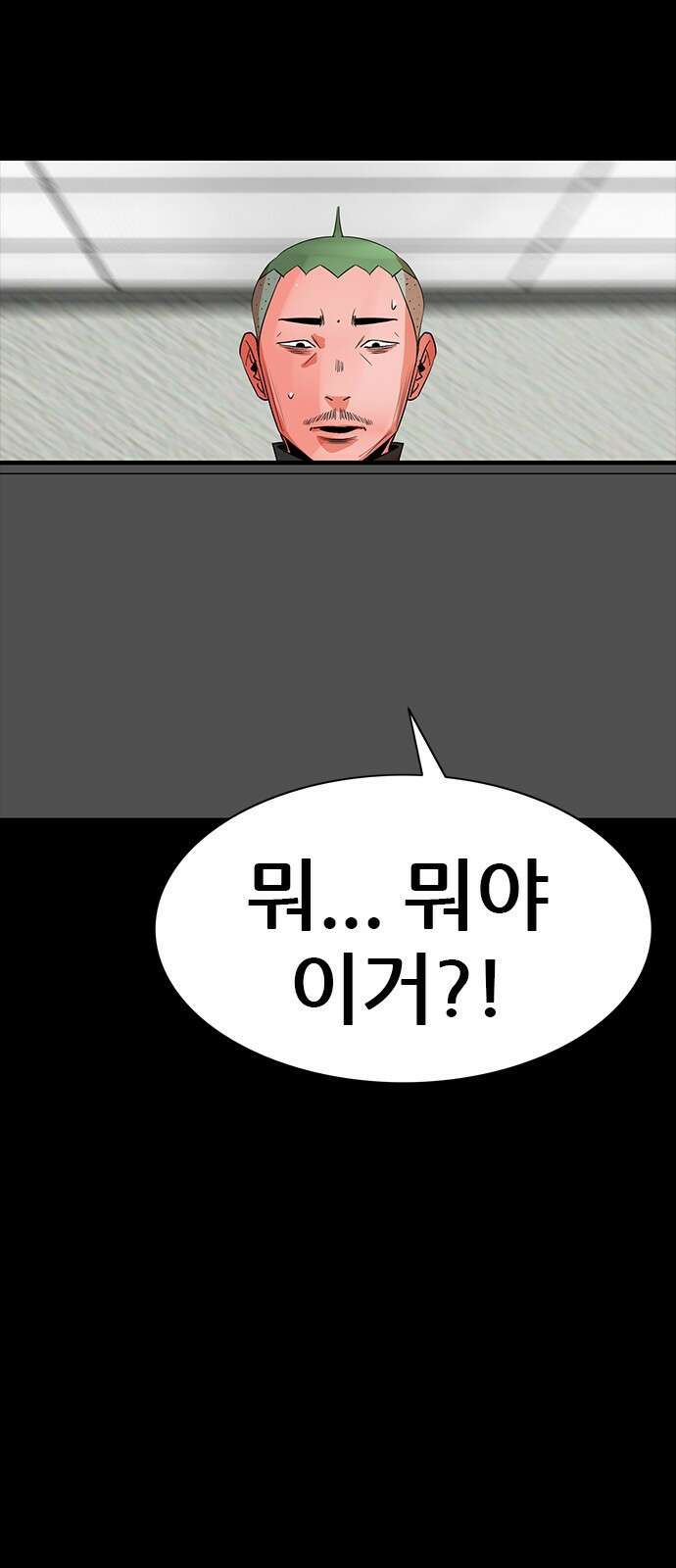 수사9단0 19화 고백 마지막 14
