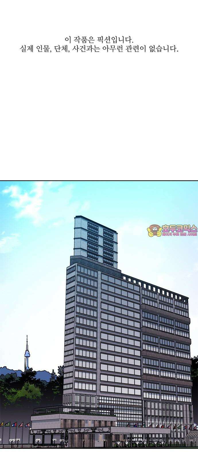 독거미 68화 1
