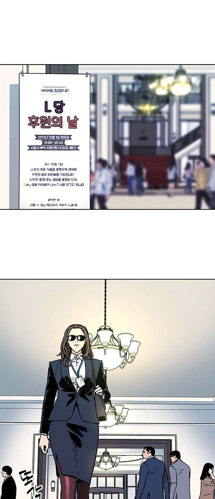 독거미 68화 2