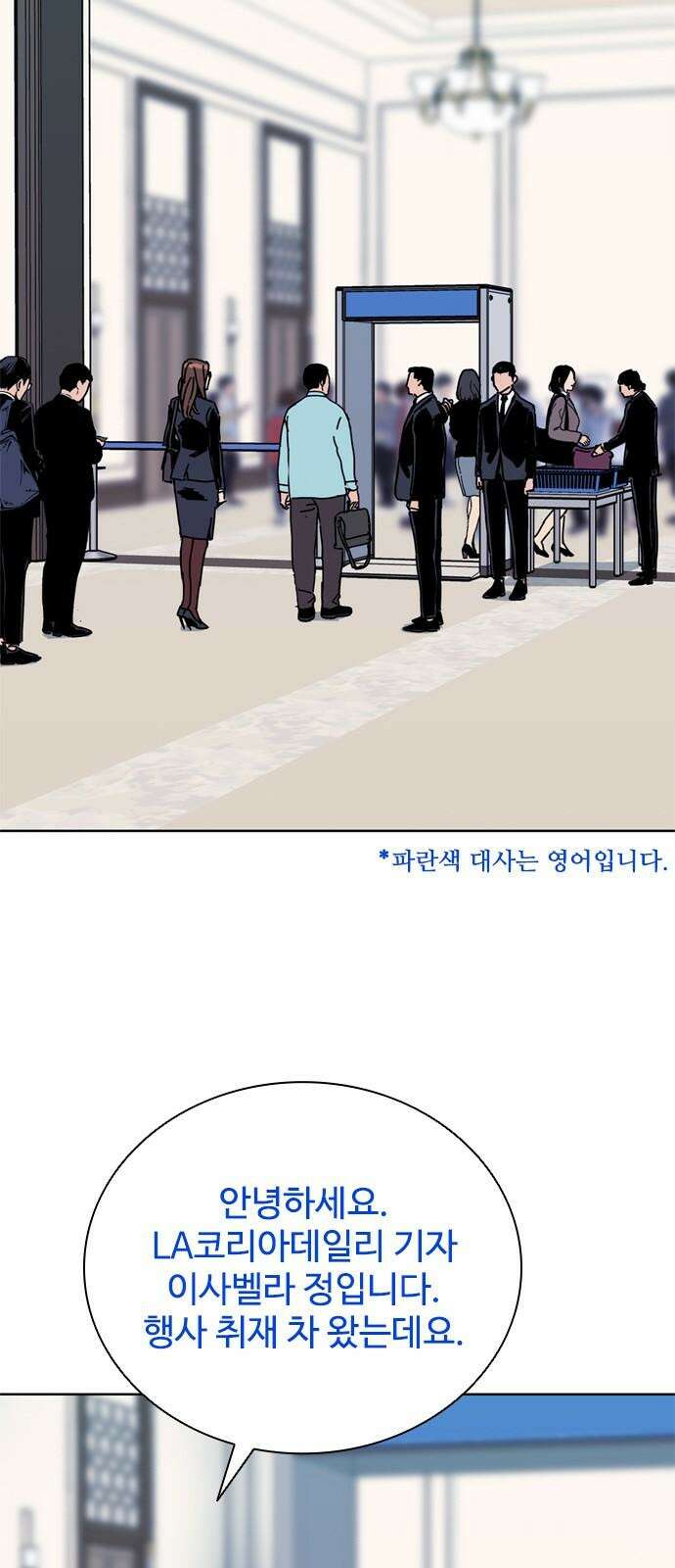 독거미 68화 5