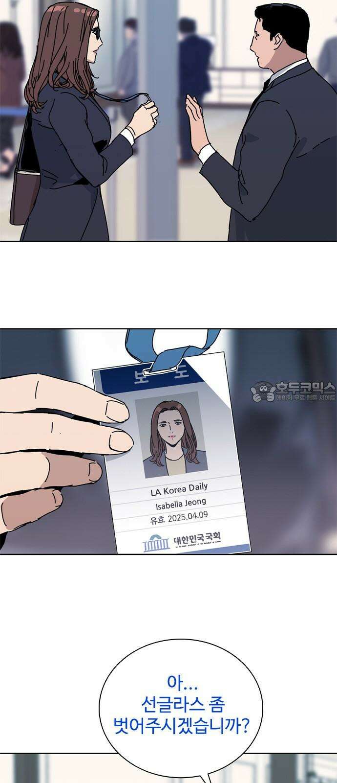 독거미 68화 6