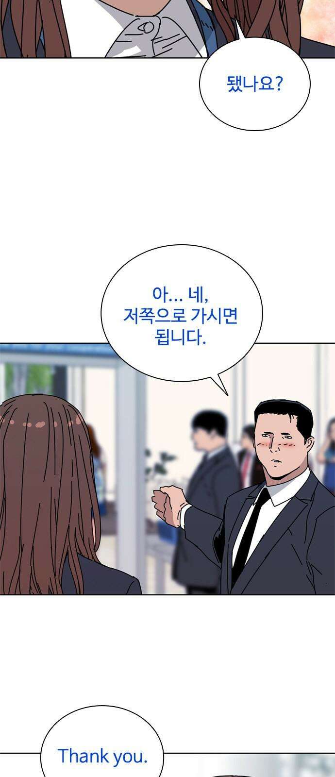 독거미 68화 8