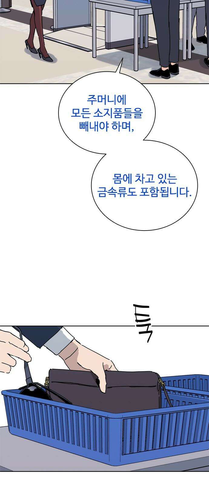독거미 68화 10