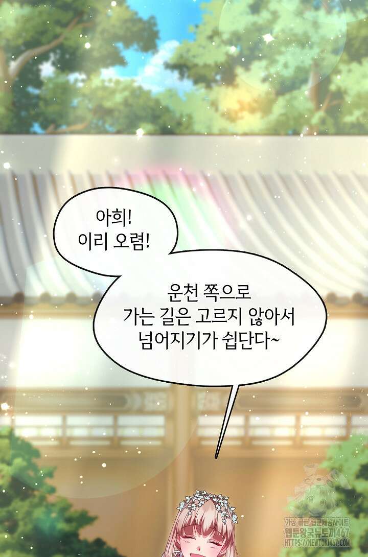 무림최강 남궁세가 막내딸입니다 36화 2