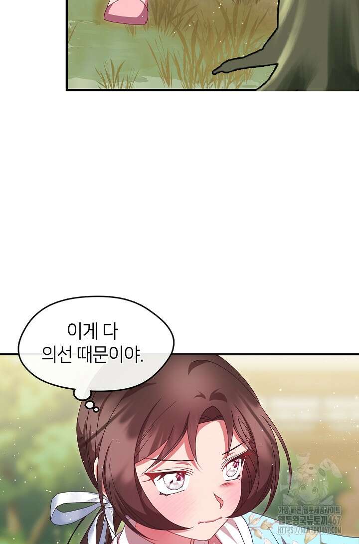 무림최강 남궁세가 막내딸입니다 36화 7