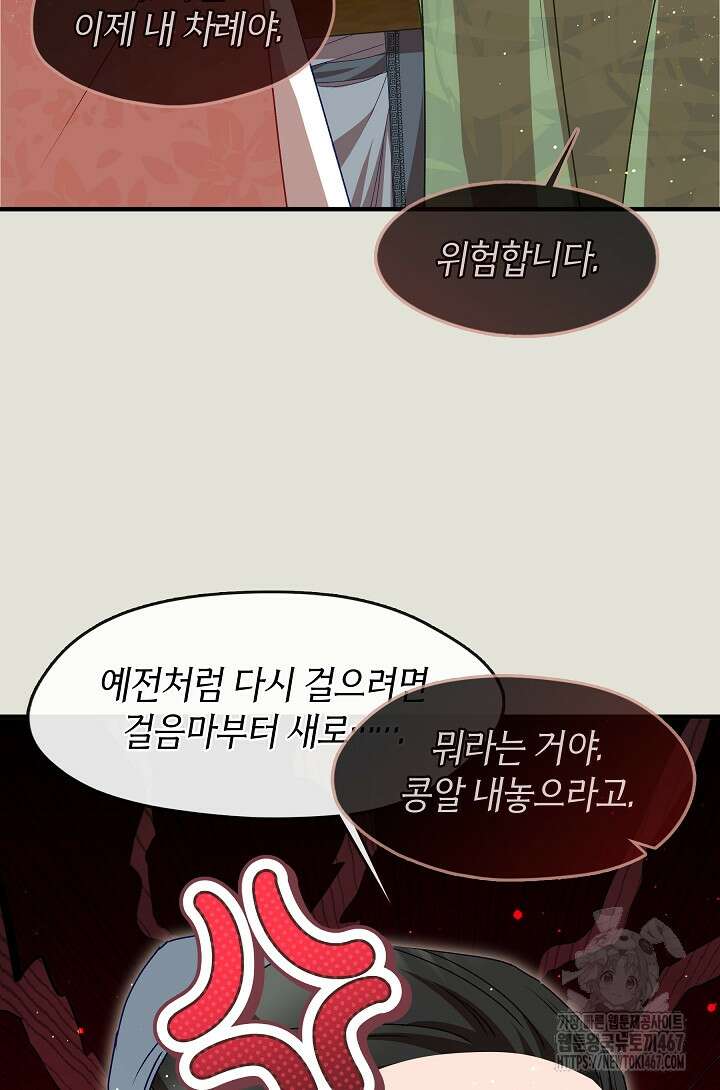 무림최강 남궁세가 막내딸입니다 36화 12