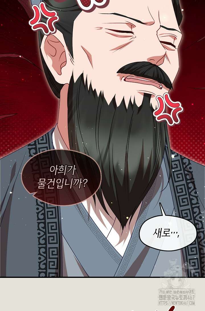 무림최강 남궁세가 막내딸입니다 36화 13
