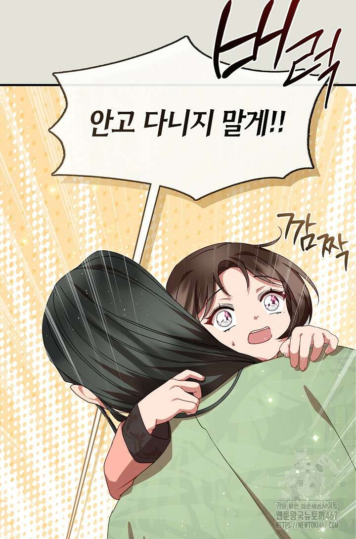 무림최강 남궁세가 막내딸입니다 36화 14